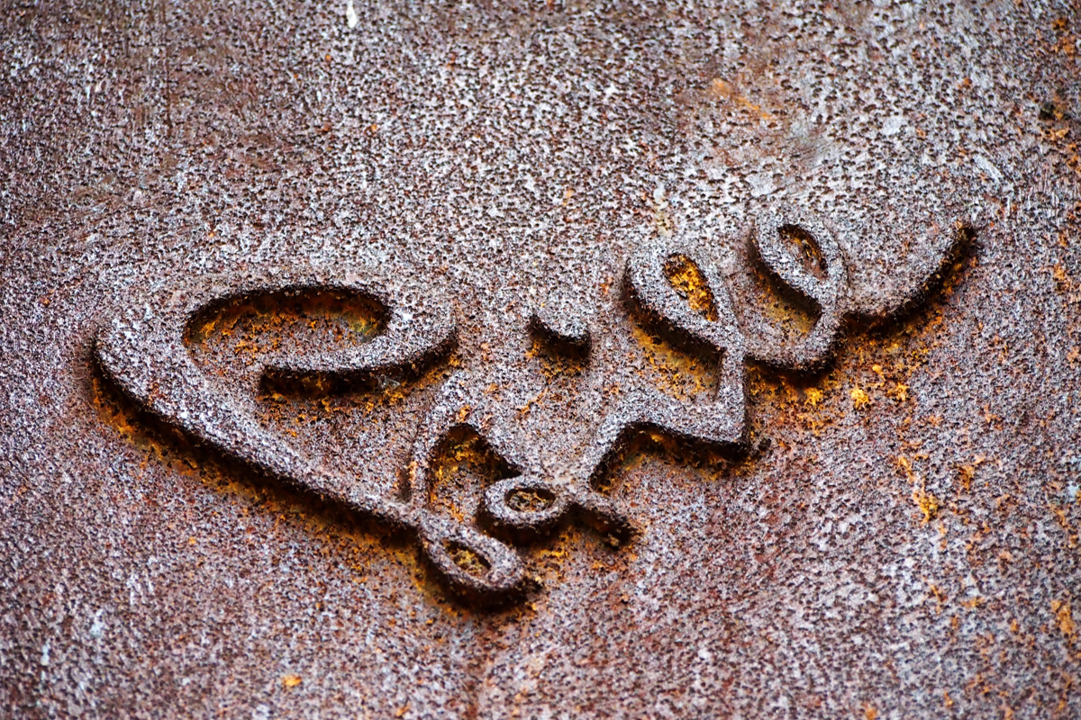 Kokerei Zollverein - "Fee ist mein Name"